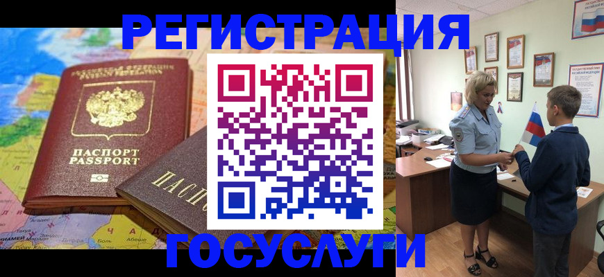 прописка законно в Кстово