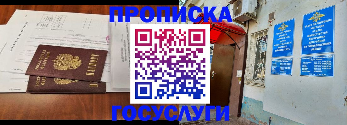 прописка в квартире в Кстово