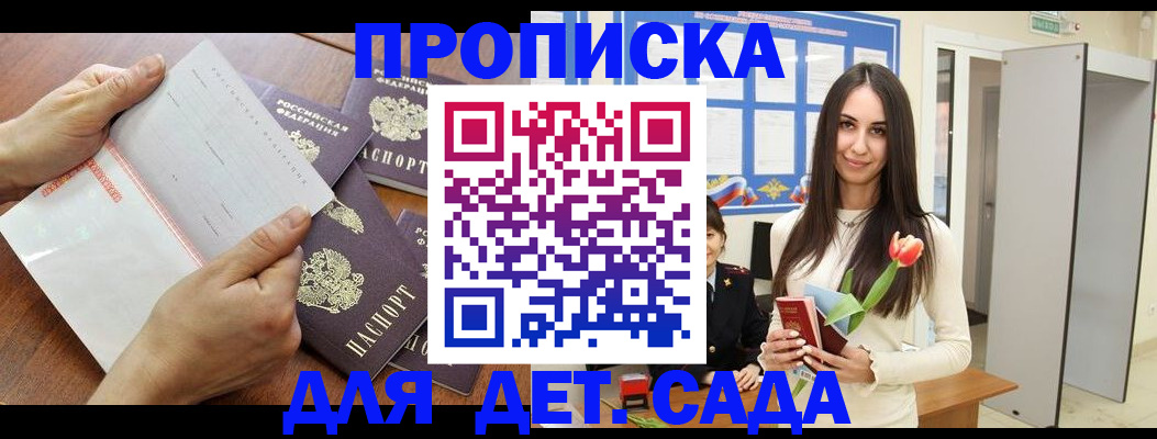 прописка от собственника в Кстово