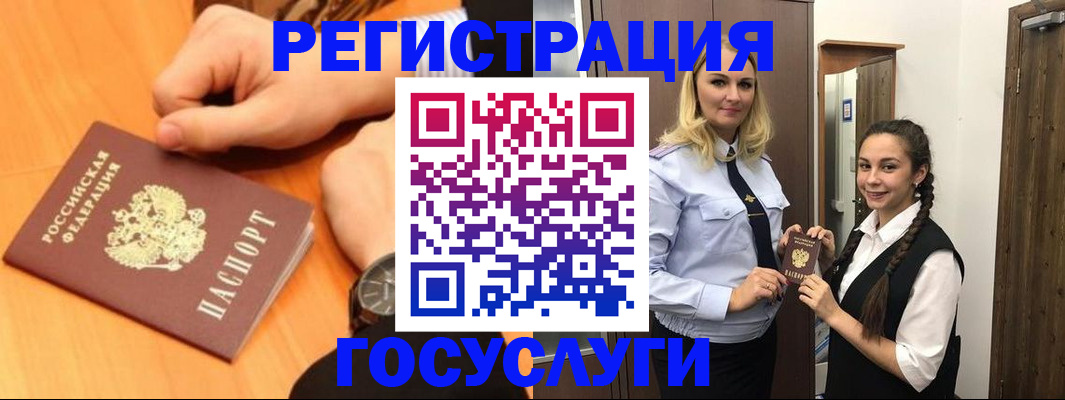 временная регистрация для школы в Кстово