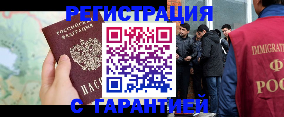 прописка от собственника в Кстово